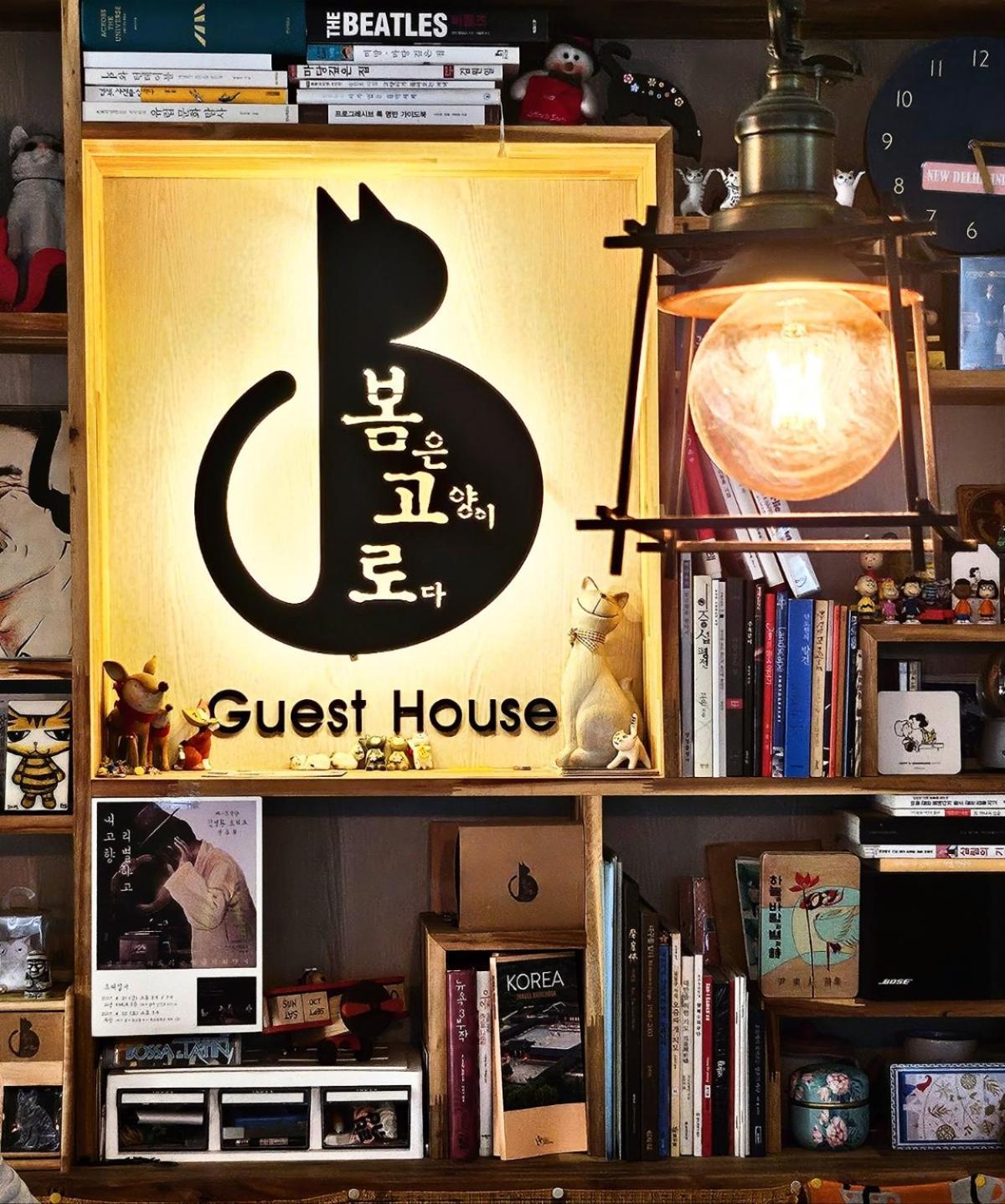 Bomgoro Guesthouse Daegu Exteriör bild